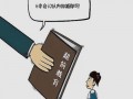 什么是早教，对幼儿的早教有哪些利弊？