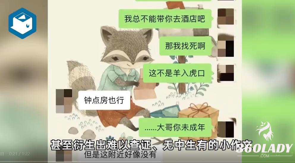 女教师出轨16岁学生，到底是爱情还是人伦扭曲
