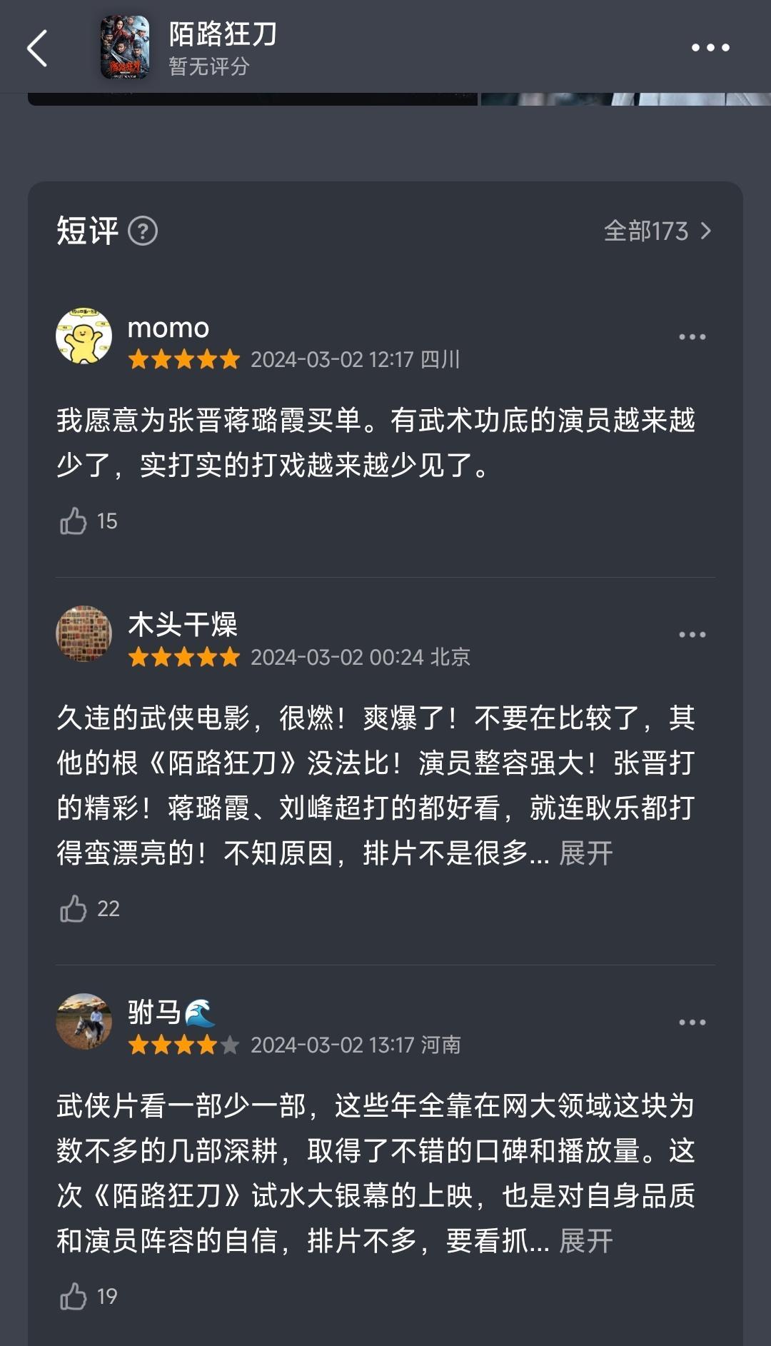 张晋杀破狼二好帅啊_张晋发型杀破狼_杀破狼2张晋西装是什么品牌