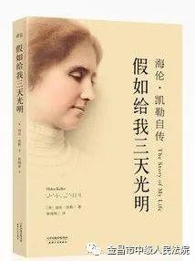 如果我只有一天的光明 开栏语“养心莫若寡欲，至乐无如读书”