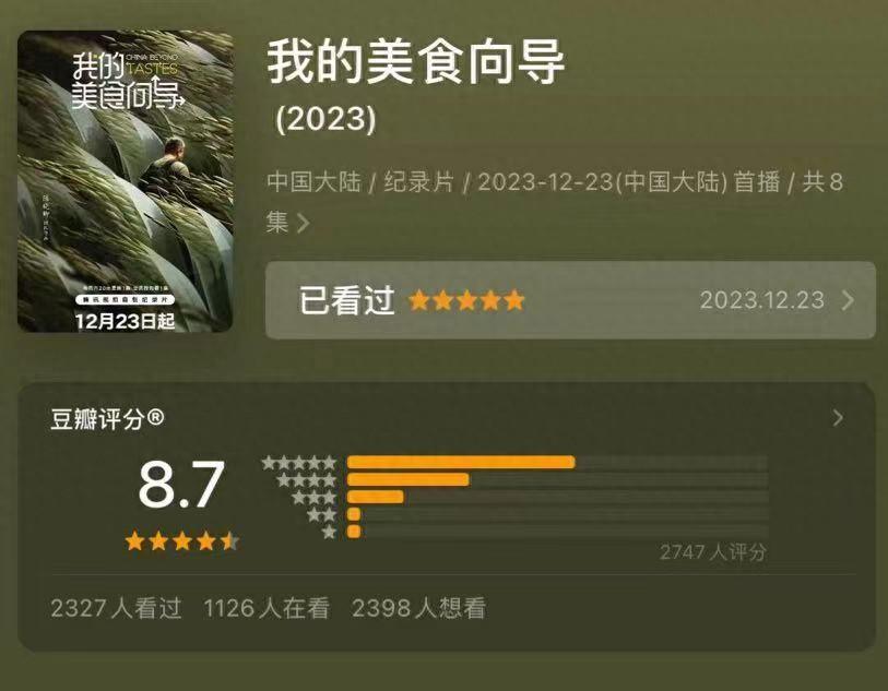 用新颖的方式讲述“美食”与“人文”的故事