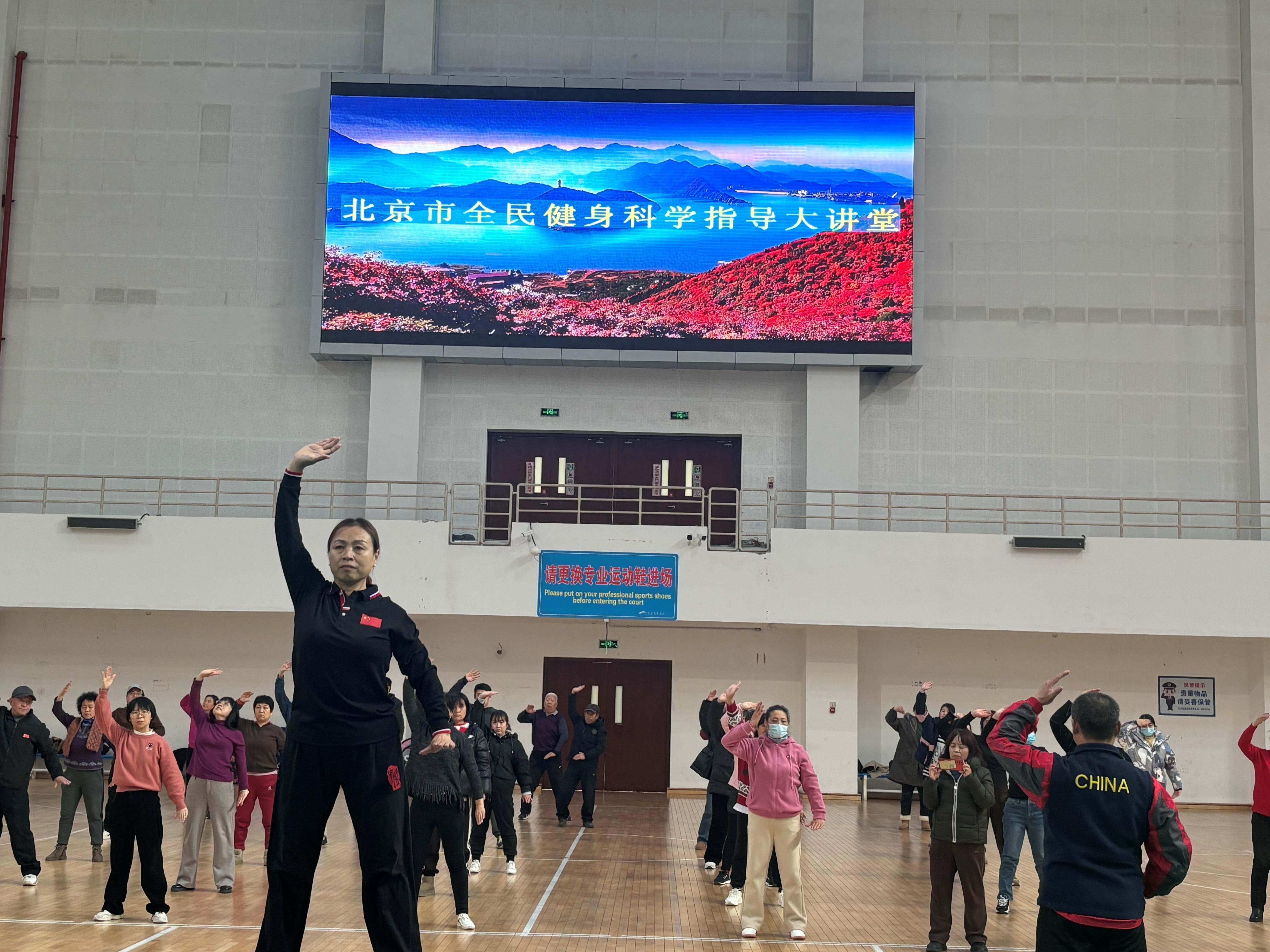赵之心 八段锦 北京市全民健身科学指导大讲堂提升生活质量幸福指数