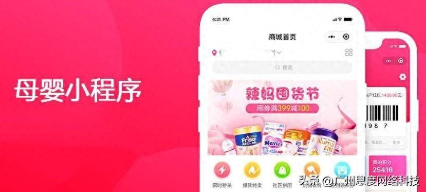 母婴用品微商软件是什么_母婴用品微商城_母婴用品微商品牌