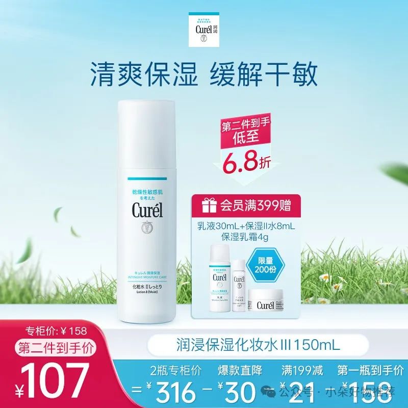 补水效果不错的爽肤水_补水效果好爽肤水_哪种补水爽肤水好