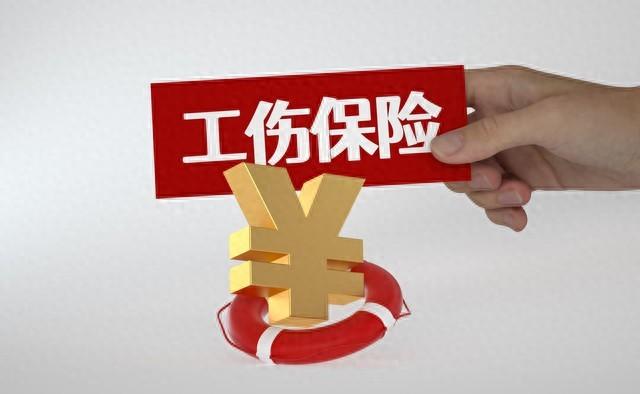 《工伤保险条例》和《**市实施办法》