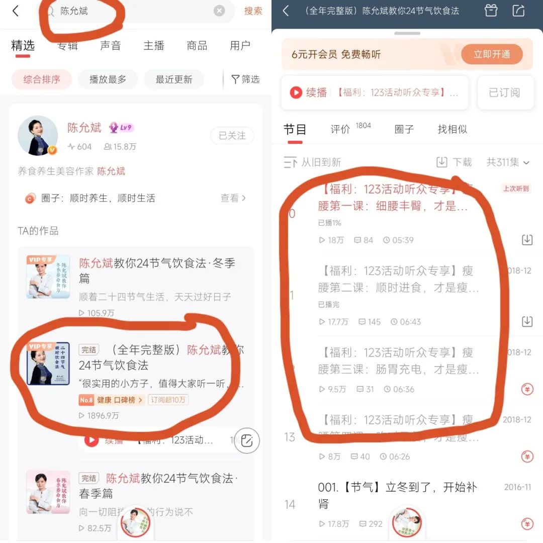陈允斌 银耳 今日春分，不仅“分昼夜”，还有顺顺利利！