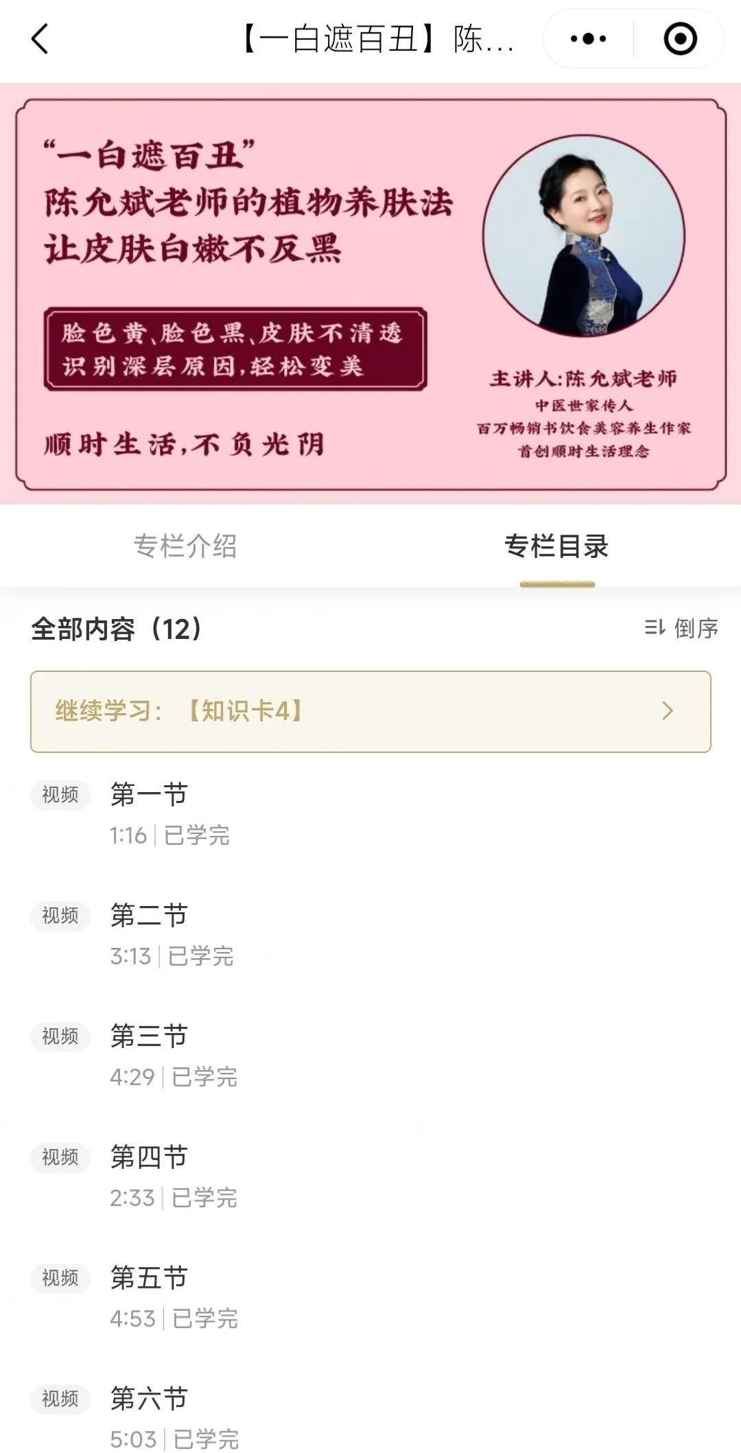 陈允斌银耳的吃法_陈允斌银耳羹_陈允斌 银耳