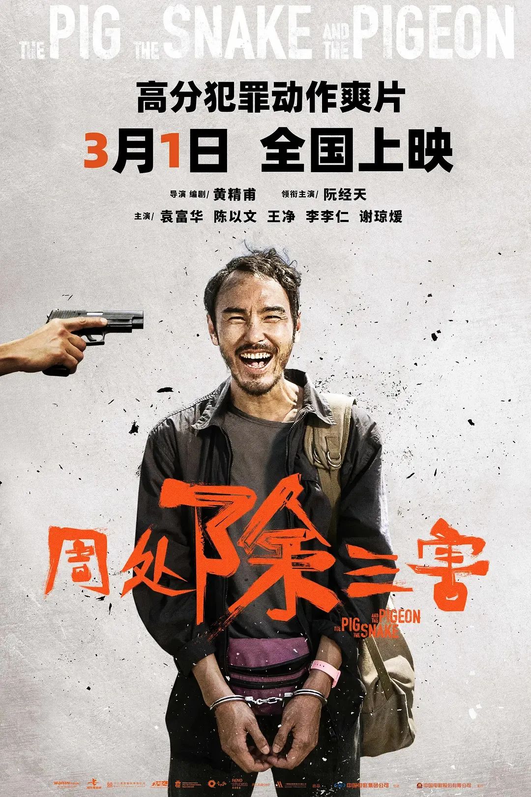 白羊座豆瓣_白羊座豆瓣_白羊座剧场