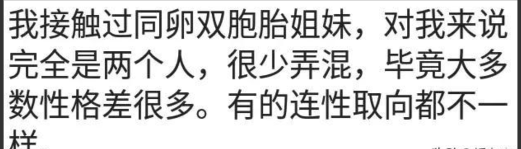 干双胞胎什么感觉_双胞胎好累_双胞胎难受