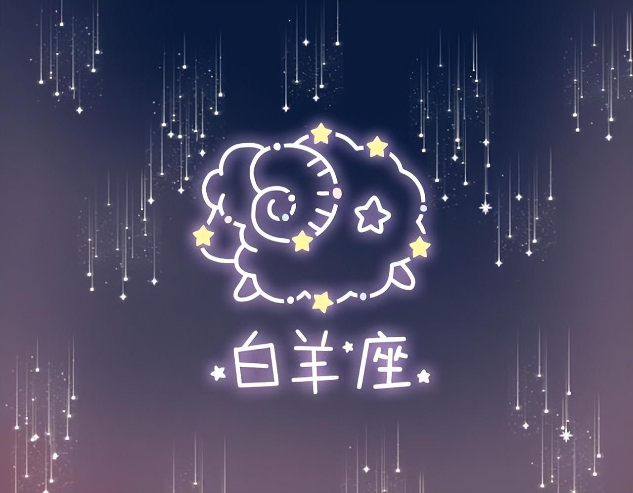白羊座喜欢主动_怎么让白羊座爱上我_白羊座喜欢我